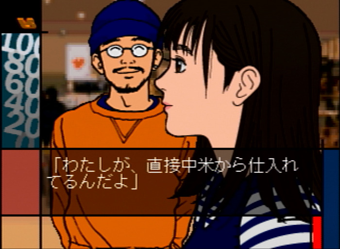 ギャルゲー百人百景:第四景『恋愛講座 Real Age』深沢美希