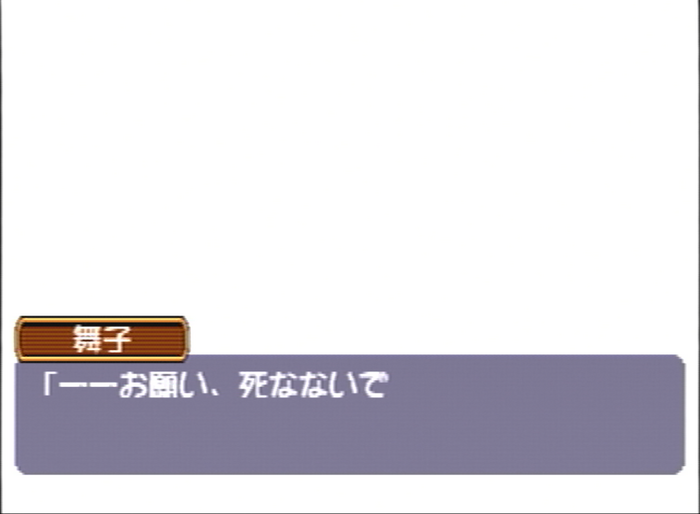 ギャルゲー百人百景:第五景『Screen』高坂舞子