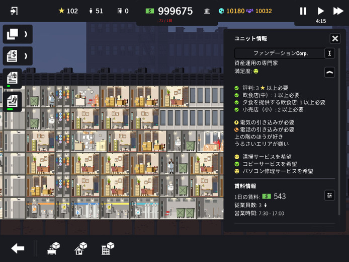 高層ビル建築&経営シム『プロジェクト・ハイライズ』のiPad版が国内配信開始!