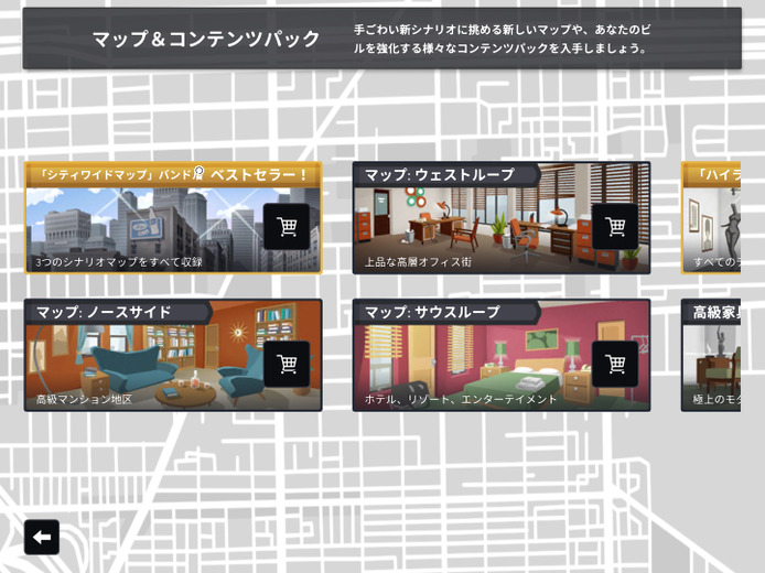 高層ビル建築&経営シム『プロジェクト・ハイライズ』のiPad版が国内配信開始!