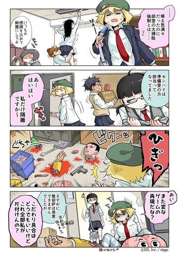 【漫画じゃんげま】162.「清掃指令」の巻