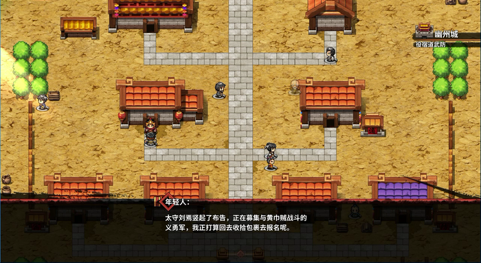 中華ゲーム見聞録：三国志を題材にしたRPG『呑食孔明伝』ファミコン版『天地を喰らう』ファンが10年以上掛けて開発した作品