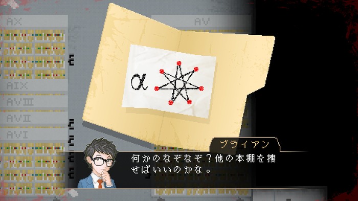 【吉田輝和の絵日記】オフィスホラー『Yuppie Psycho』入社先はブラック企業…社員は皆サイコパス!