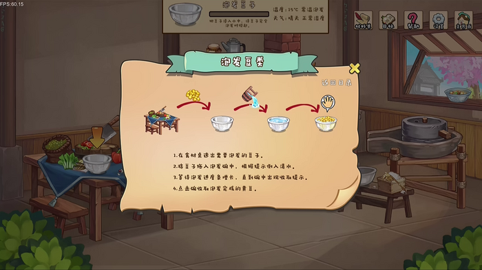 中華ゲーム見聞録：中華料理シミュ『豆腐脳模擬器』様々な食材や調味料を使って豆腐脳料理を作ろう