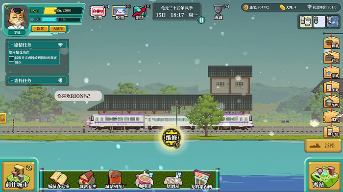 中華ゲーム見聞録:『鉄道物語:陸王』戦国時代と鉄道文化への愛が込められた、日本が舞台の運営シミュレーション!ー開発者インタビューも