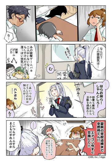 【漫画じゃんげま】185.「大きな存在」の巻