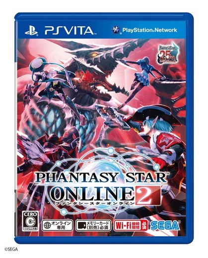 PS Vita版『ファンタシースターオンライン2』パッケージ