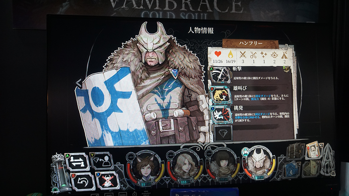 『ヴァンブレイス:コールドソウル』開発インタビュー！未経験から始まったスタジオの軌跡【TGS2019】