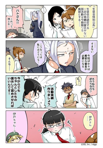 【漫画じゃんげま】199.「最大の危機!?」の巻