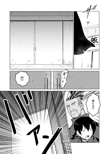 【漫画】『ULTRA BLACK SHINE』case46「到着」