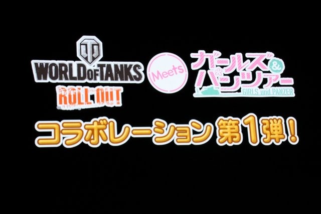 【東京ゲームショウ2013】実物大戦車も登場！「World of Tanks×ガールズ＆パンツァー」コラボ宣言記者会見