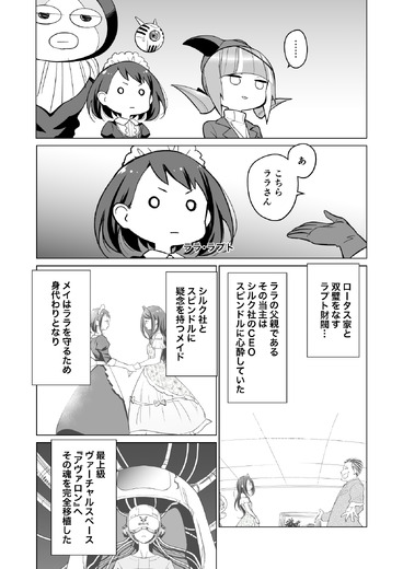 【漫画】『ULTRA BLACK SHINE』case53「総集編」