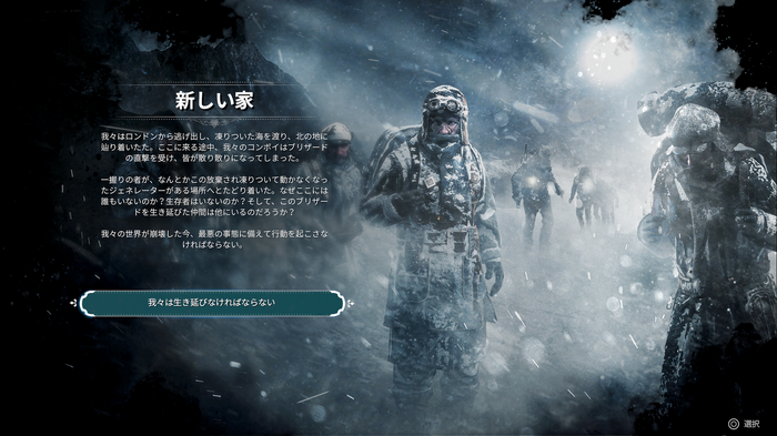 『Frostpunk』スクリーンショット2