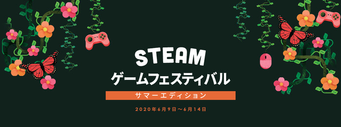 「Steamゲームフェスティバル: サマーエディション」が6月9日より開催！ 新作ゲームのデモ版が公開されるオンラインショーケース