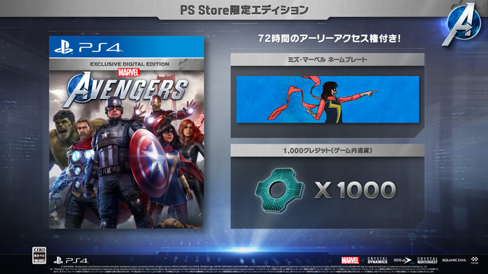 PS4/XB1/Steam『Marvel's Avengers』国内向け予約開始！吹き替え声優陣も発表に