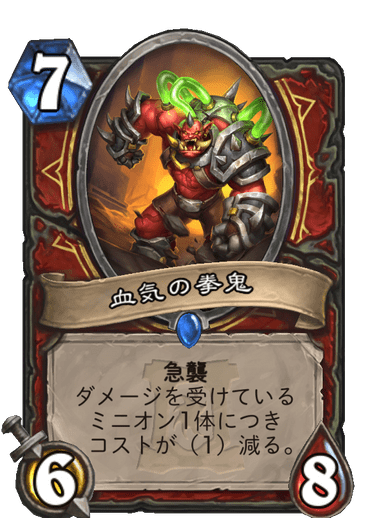 『ハースストーン』新拡張「灰に舞う降魔の狩人」を徹底的に掘り下げる！ 各クラスの注目カード＆ポイントは？