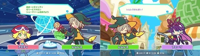 『ぷよぷよテトリス2』先行体験会レポート―様々な新要素に、1人で“とことん”楽しめるやり込み要素も充実!