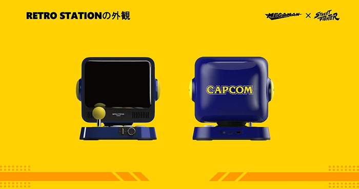 カプコンによる画面一体型ゲーム機『RETRO STATION』発売か？ 日本Amazonに商品ページが一時掲載【UPDATE】
