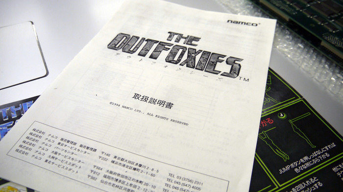 【RETRO51】須田ゲーテイスト満載！？ 伝説のカルトゲーム『アウトフォクシーズ』で遊ぶ