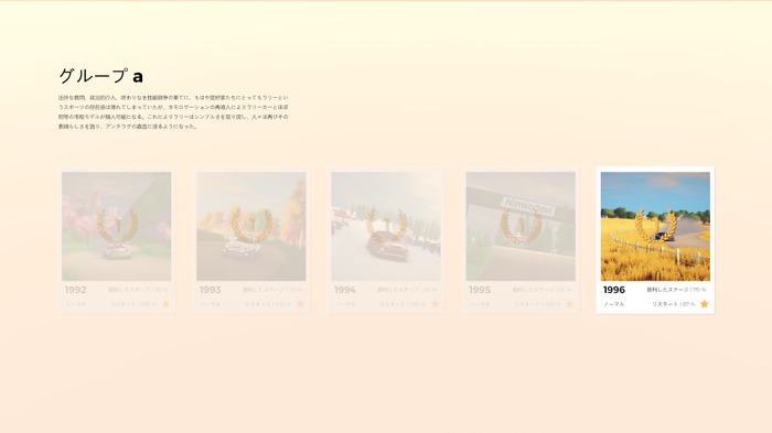 Game*Sparkレビュー:『art of rally』【年末年始特集】