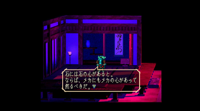 HDリマスター決定の今だからこそ!プレイステーション版『サガ フロンティア』の魅力を紹介【年末年始特集】