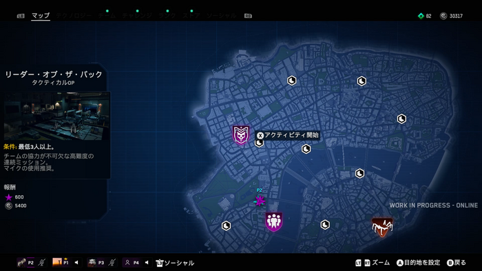 寄せ集めでも負けやしない！市民の団結が相乗効果を生む『ウォッチドッグス レギオン』マルチプレイヤーモード試遊レポ