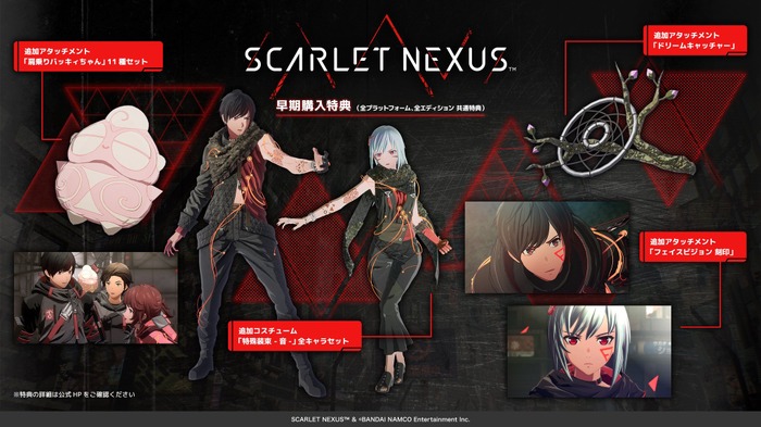 アクションRPG『SCARLETNEXUS(スカーレットネクサス)』6月24日発売ー2021年夏には新作TVアニメ世界同時展開も決定
