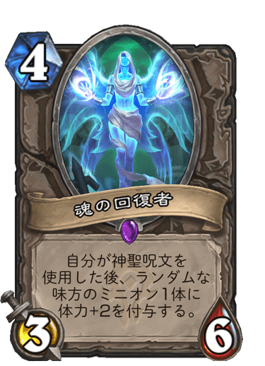 どのカードが強い？『ハースストーン』新拡張「荒ぶる大地の強者たち」 新参冒険者速報レポート！