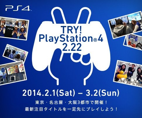 「Try! PlayStation4! -2.22-」