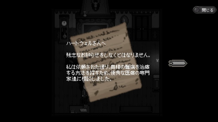 ピクセル調サバイバルホラー『Lamentum』のSteam版が日本語対応で配信開始！ コンソール版も近日配信【UPDATE】