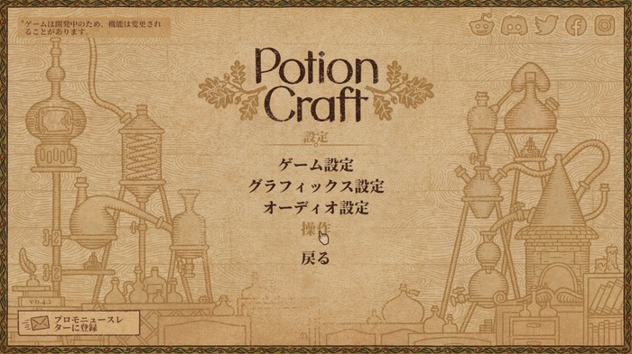 採って混ぜてポーション調合、錬金術シム『Potion Craft: Alchemist Simulator』は自然と引き込まれる不思議なプレイ体験【爆レポ】