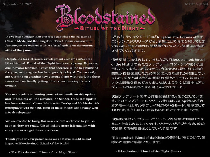 『Bloodstained: Ritual of the Night』次回アップデートの詳細は近日発表―技術的問題で開発に遅れ