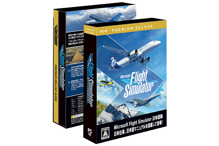 DVD10枚組！ 国内PCパッケージ版『Microsoft Flight Simulator』11月19日発売