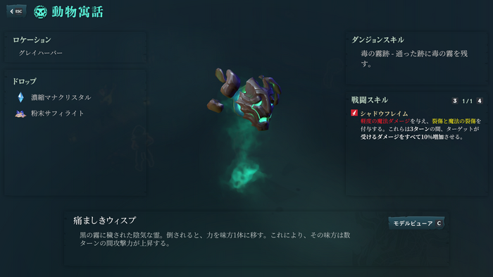 『LoL』ファン必見!緻密で重厚な世界観を描いた『ルインドキング : リーグ・オブ・レジェンド ストーリー』【爆レポ】