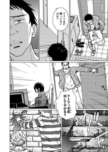 【洋ゲー漫画】『メガロポリス・ノックダウン・リローデッド』Mission 29「シスターの復讐」
