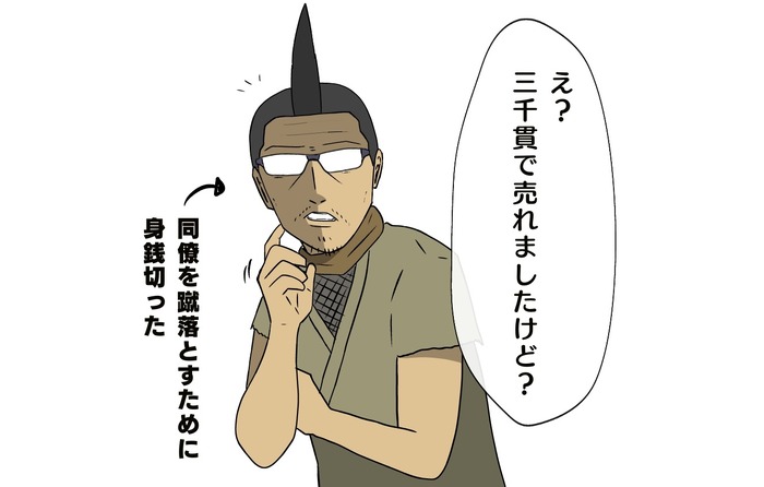 【吉田輝和の絵日記】『太閤立志伝V DX』秀吉が社会的に死んだので新キャラで転売ヤーをして立志出世を目指す