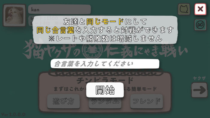 にゃんとも魅力的な猫満載!対戦カードゲーム『猫ヤクザの仁義にゃき戦い』Steam/モバイル向けストアページ公開