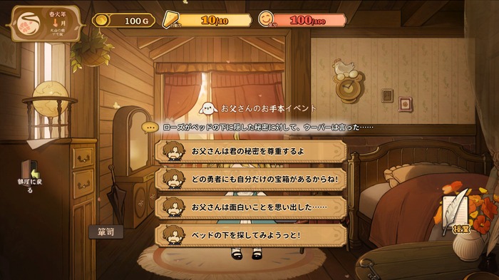 娘育成シミュレーション『火山の娘』体験版プレイレポ―育成システムとグラフィック、ストーリーすべて魅力的な楽しみすぎる一本！【Steam NEXTフェス】