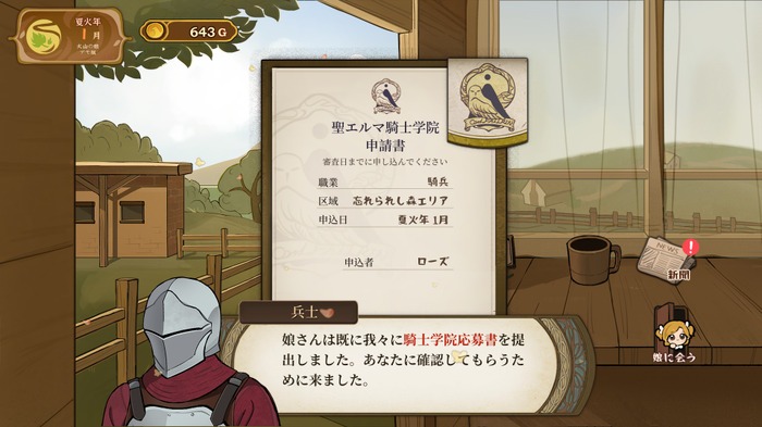 娘育成シミュレーション『火山の娘』体験版プレイレポ―育成システムとグラフィック、ストーリーすべて魅力的な楽しみすぎる一本！【Steam NEXTフェス】