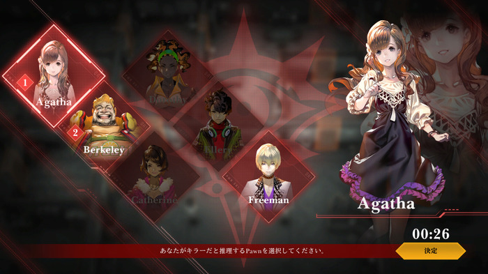 “人狼ゲーム”の進化版が990円に!対戦ミステリーシム『CRIMESIGHT』価格が改定