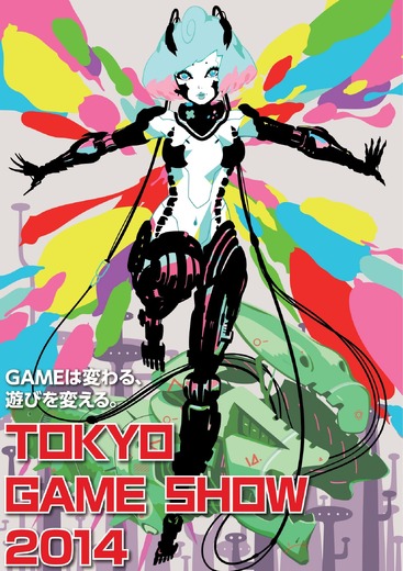 「東京ゲームショウ2014」
