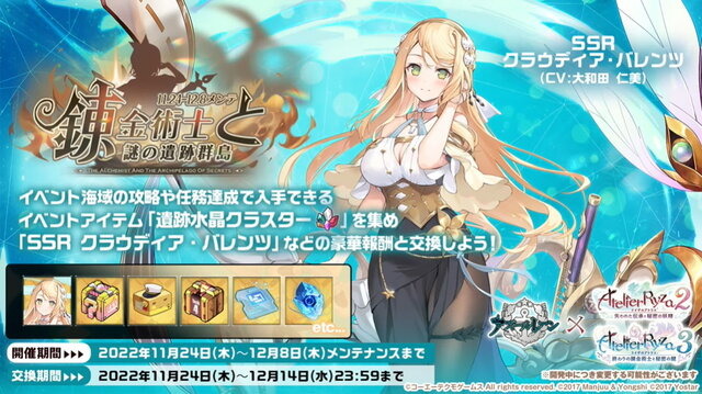 これがYostarの思い描く「ライザ」だ!太ももにも注目の『アズレン』×『ライザのアトリエ』コラボキャラ公開