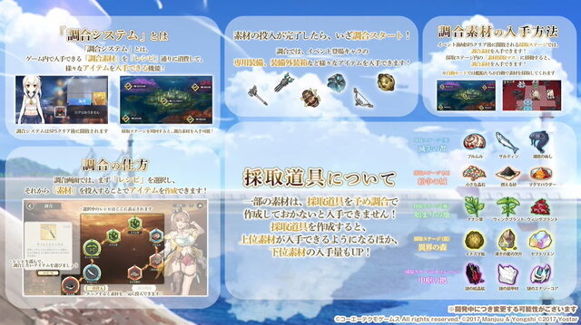 これがYostarの思い描く「ライザ」だ！太ももにも注目の『アズレン』×『ライザのアトリエ』コラボキャラ公開