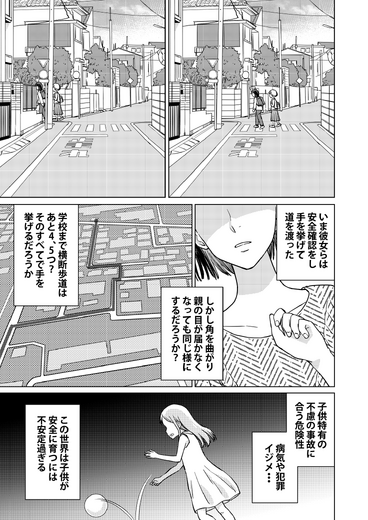 【洋ゲー漫画】『メガロポリス・ノックダウン・リローデッド』Mission 38「最大の敵」