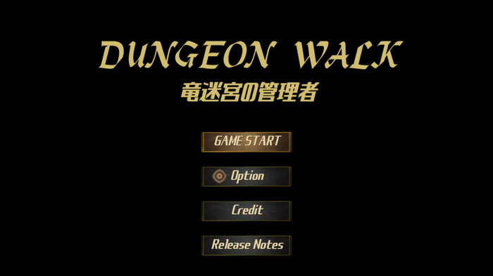 時をかける俺！カードバトルADV『DUNGEON WALK－竜迷宮の管理者－』“俺”が死ぬタイムループの謎を解き明かせ【爆レポ】