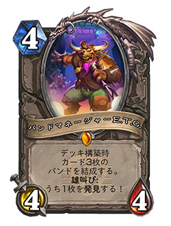 『ハースストーン』新拡張「集え！レジェンド・フェス」のテーマは“音楽”！各ヒーローがそれぞれジャンルを司る