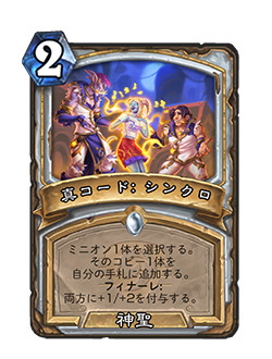 『ハースストーン』新拡張「集え!レジェンド・フェス」のテーマは“音楽”!各ヒーローがそれぞれジャンルを司る