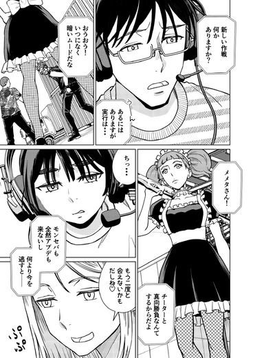 【洋ゲー漫画】『メガロポリス・ノックダウン・リローデッド』Mission 41「反転攻勢」