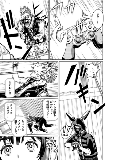 【洋ゲー漫画】『メガロポリス・ノックダウン・リローデッド』Mission 41「反転攻勢」