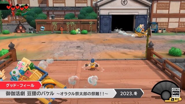溢れ出る『ゴエモン』感!和風3DACT『御伽活劇 豆狸のバケル ~オラクル祭太郎の祭難!!~』発表【Nintendo Direct 2023.6.21】